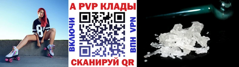 Alpha PVP крисы CK  купить  сайты  Кузнецк 