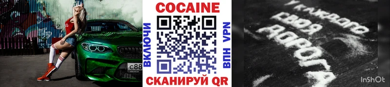 Cocaine Боливия  Кузнецк 