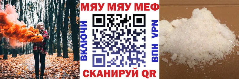 МЕФ mephedrone  Кузнецк 